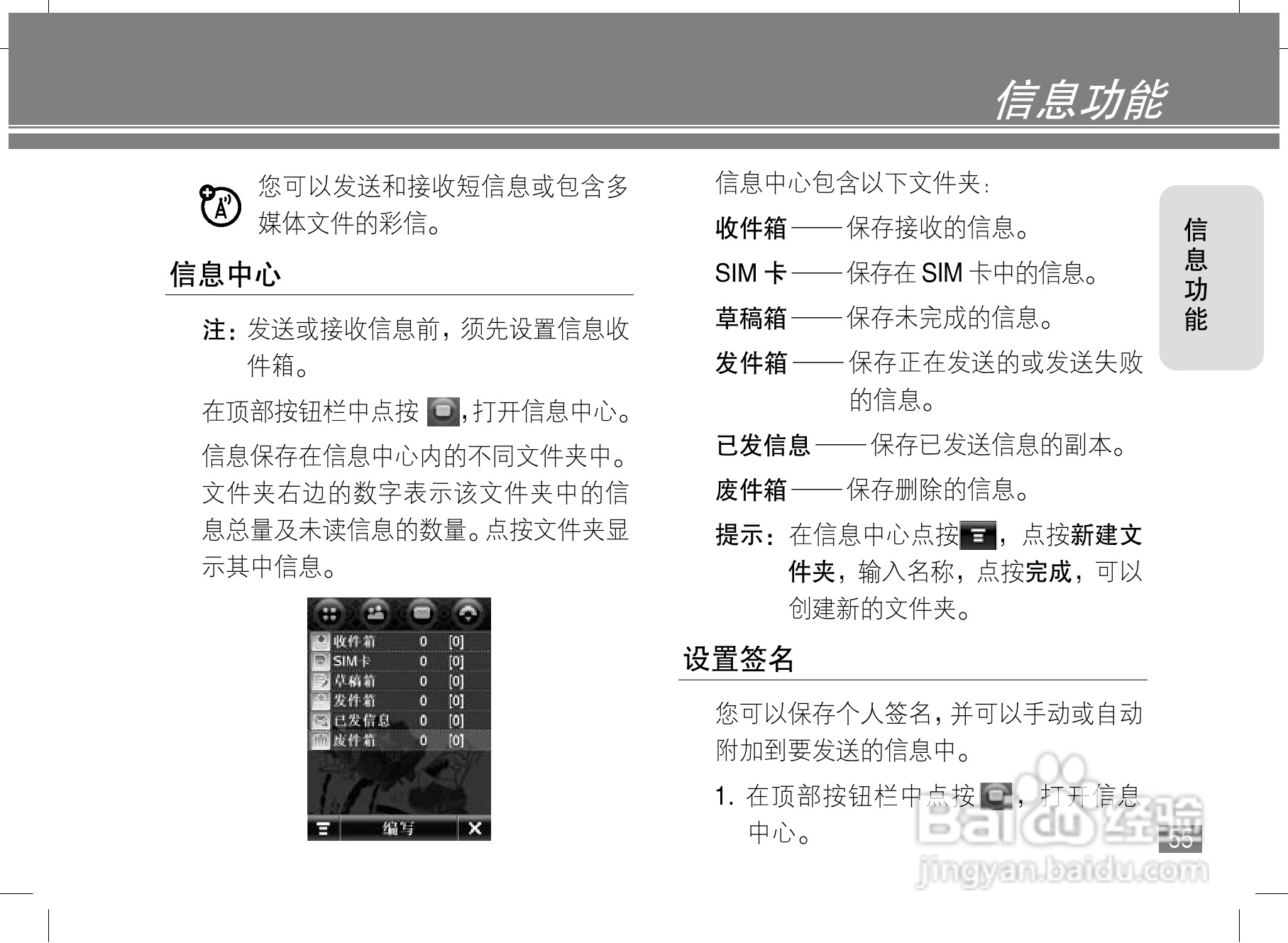 摩托罗拉A1600手机使用说明书:[6]