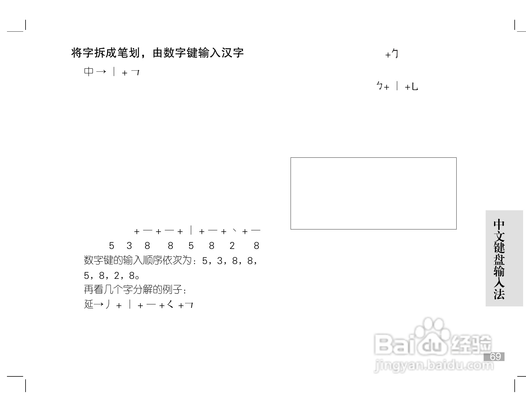 摩托罗拉W208手机使用说明书:[7]