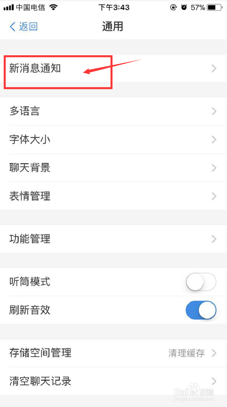 手机支付宝语音到账提示音如何设置