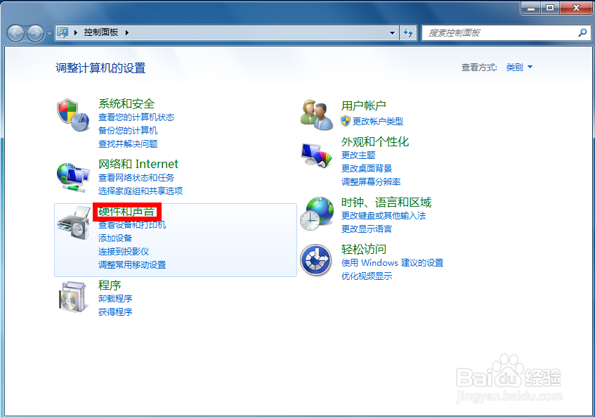 Win7麦克风没有声音怎么办