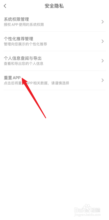 肯德基怎么重置APP