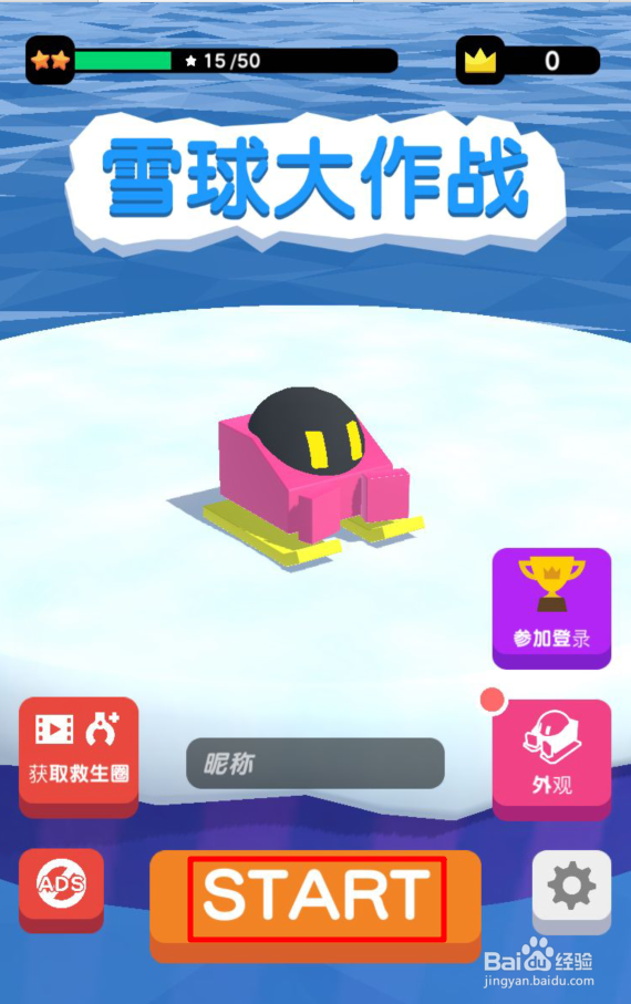 抖音上滚雪球的游戏是什么 雪球大作战怎么玩