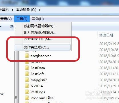 win7如何调出文件扩展名