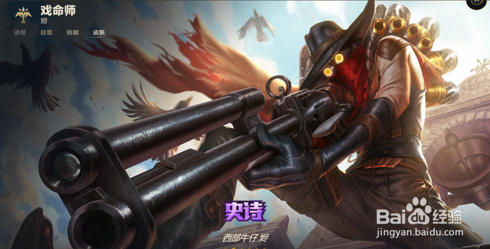 LOL戏命师 烬有哪些皮肤?