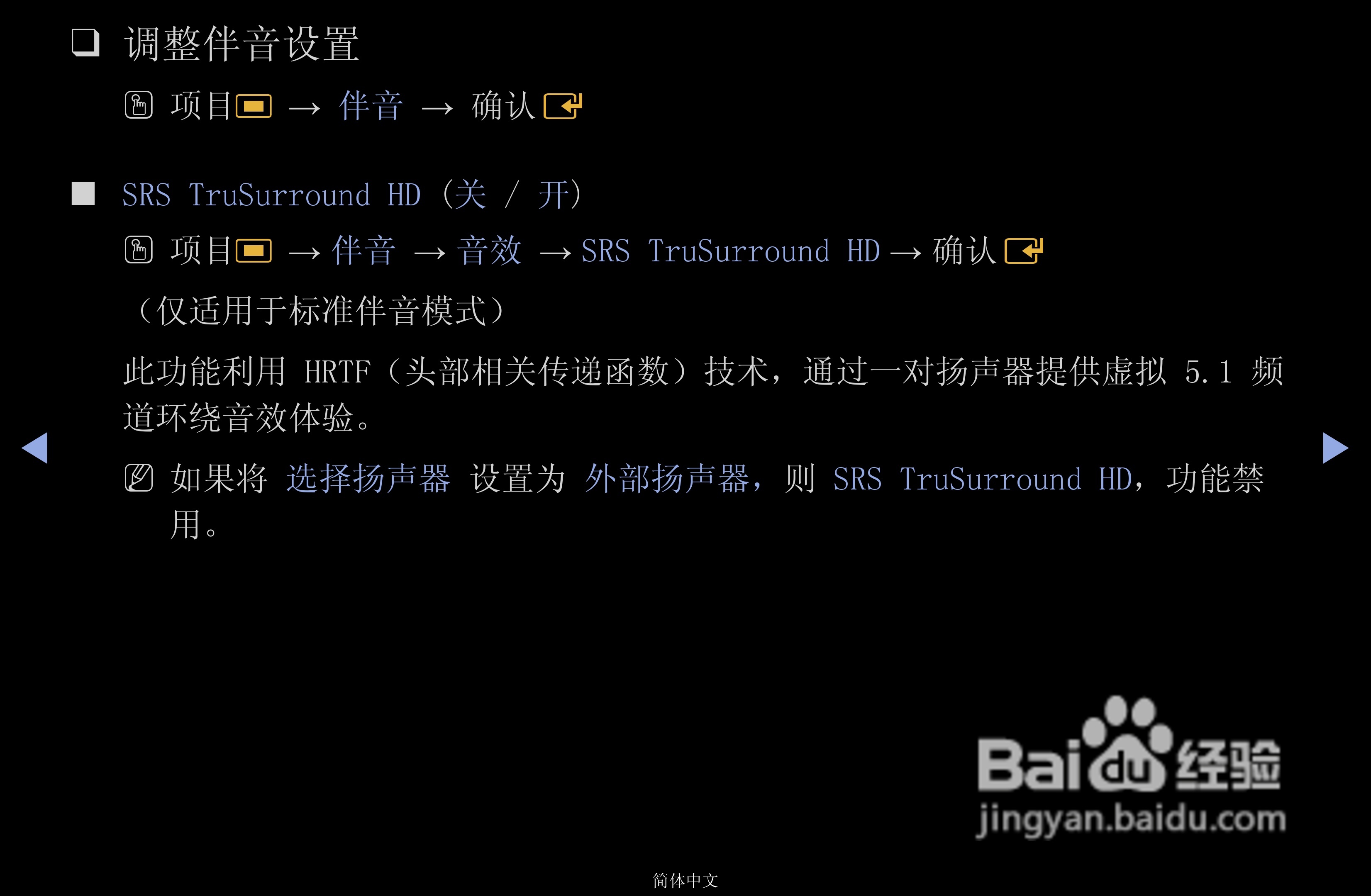 三星PS43D490A1液晶彩电使用说明书:[3]