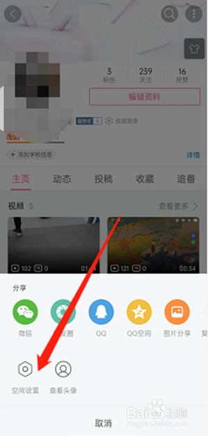 哔哩哔哩追番隐藏流程