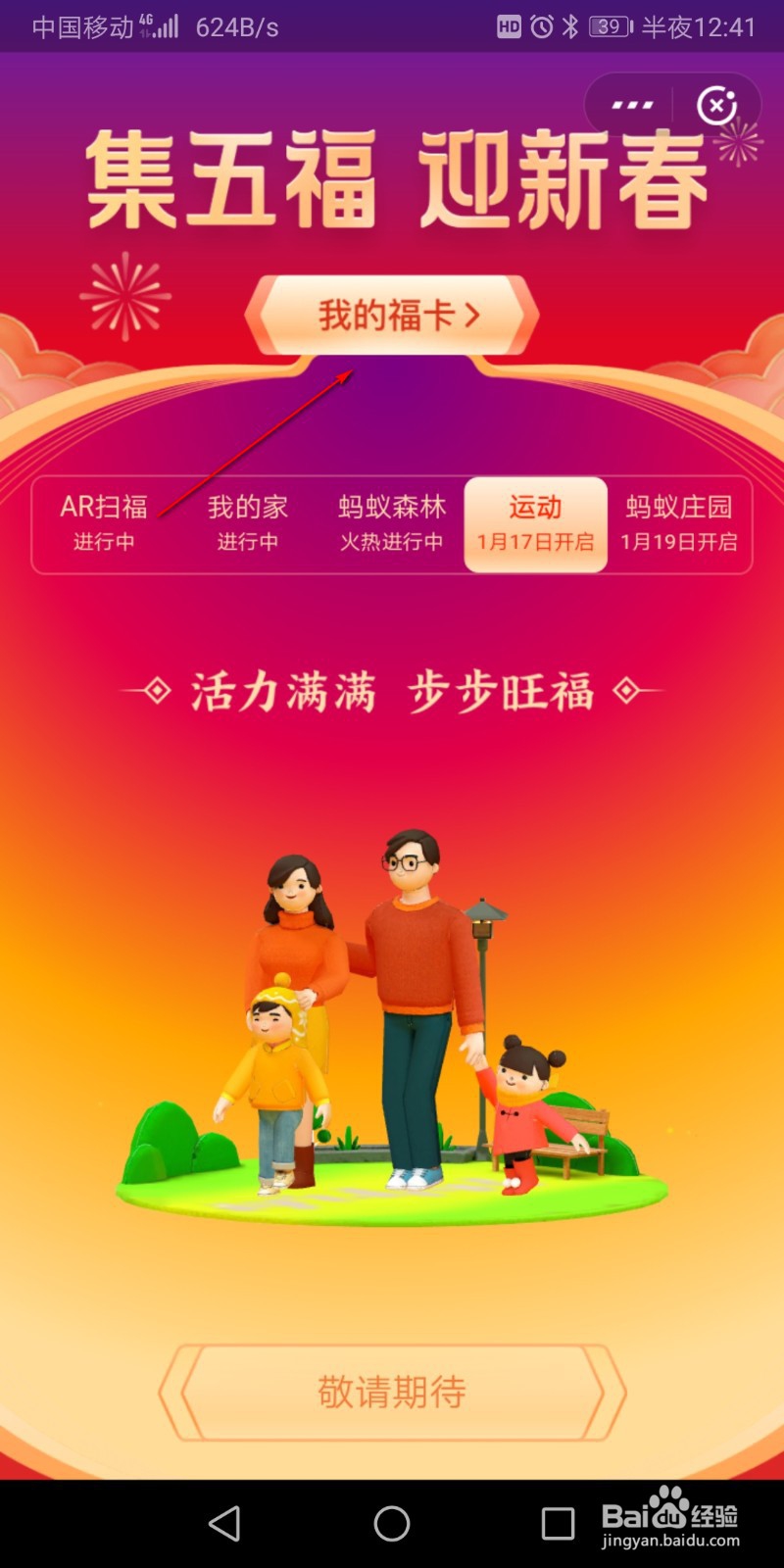 支付宝怎么给朋友送福卡？