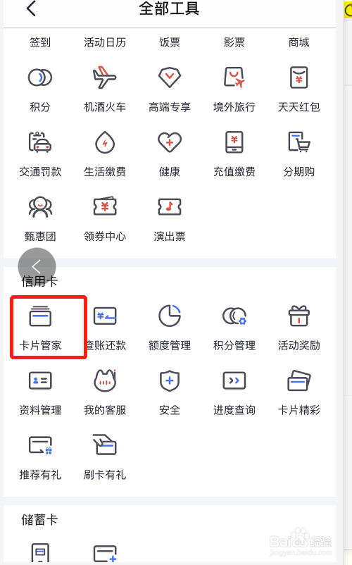 招商银行信用卡单笔限额怎么修改