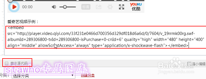 新浪博客中如何插入各大视频网站（优酷等的视频