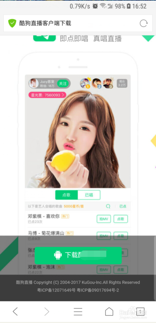 手机怎样进繁星网页版