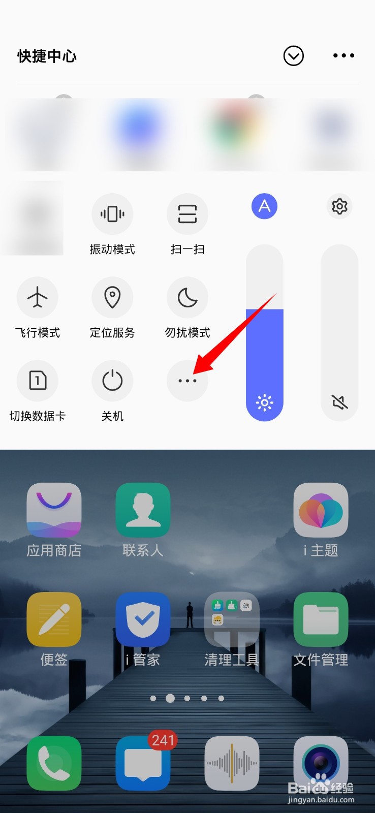 手机横屏怎么关闭