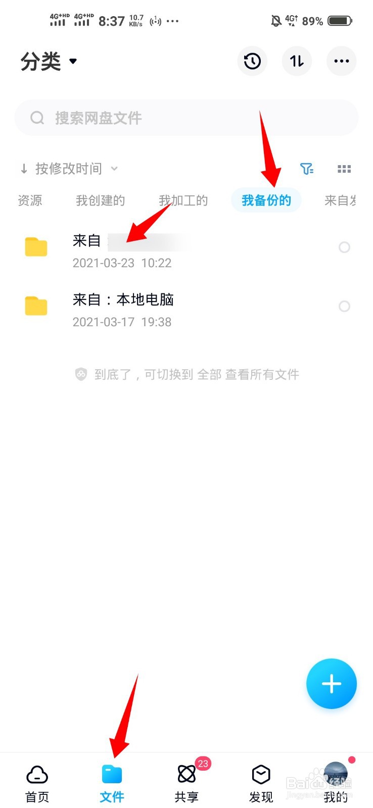 手机摔坏了怎么找回以前的照片?