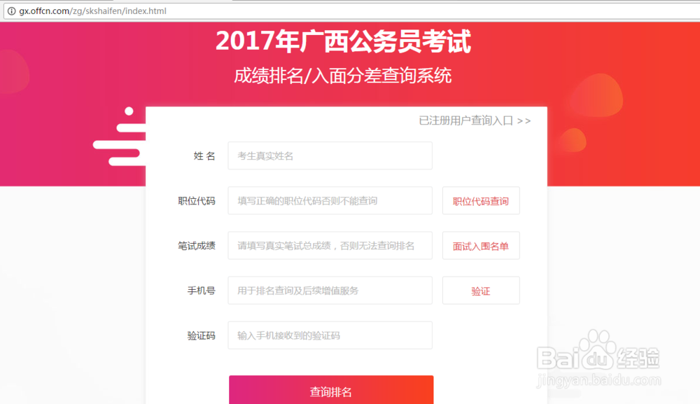 2017广西区考笔试成绩公布后，该关注些什么？
