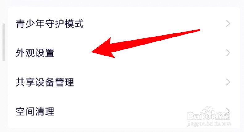 腾讯视频怎么设置使用深色模式