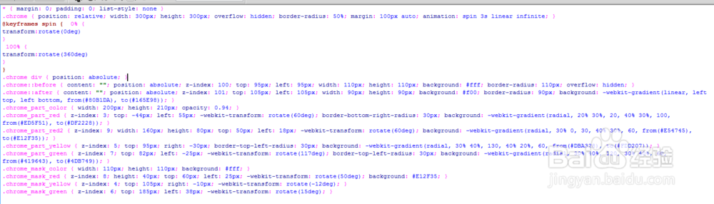 html+css3实现logo转动效果