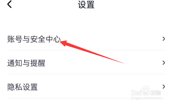 去狮城APP如何注销账号？