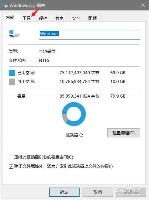 怎么管理磁盘的碎片
