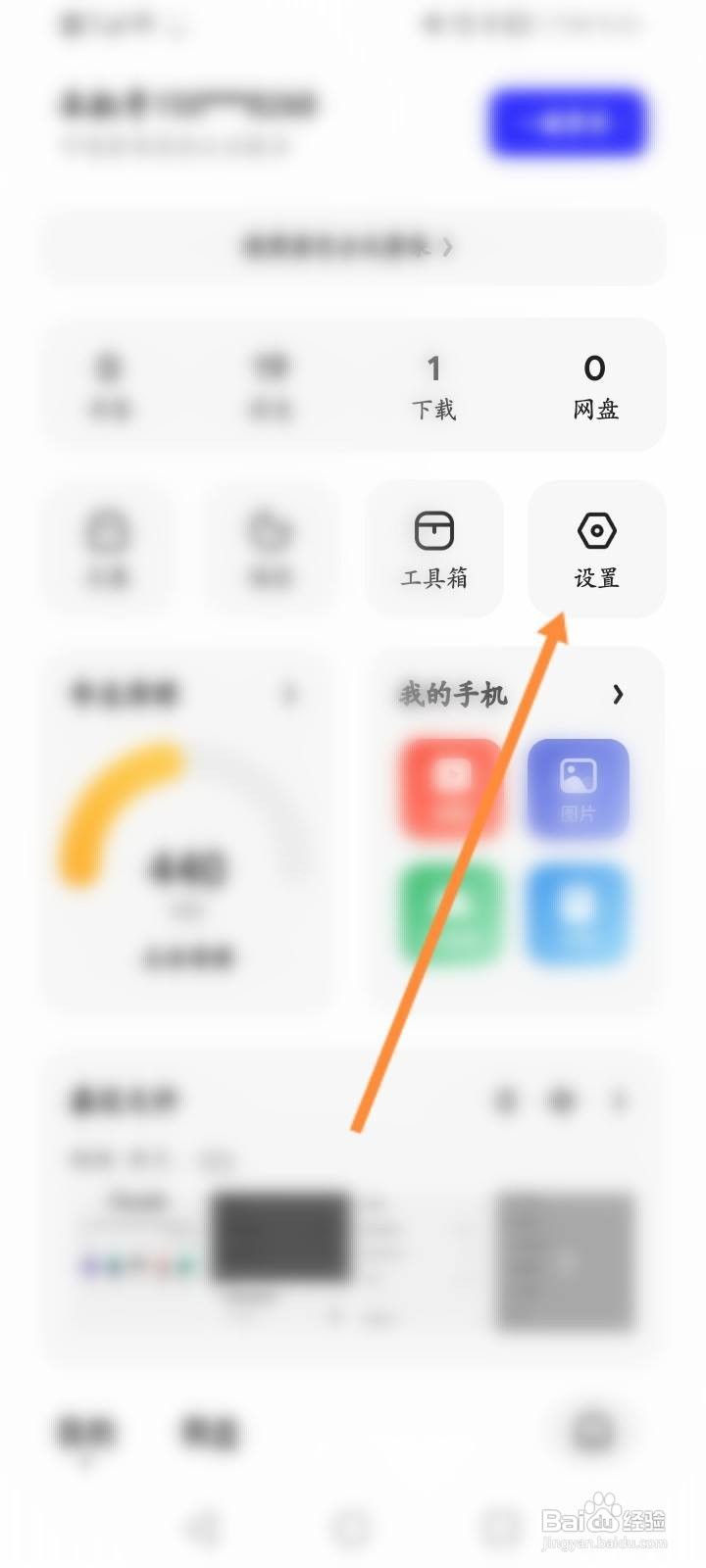 夸克浏览器怎么一键清除缓存