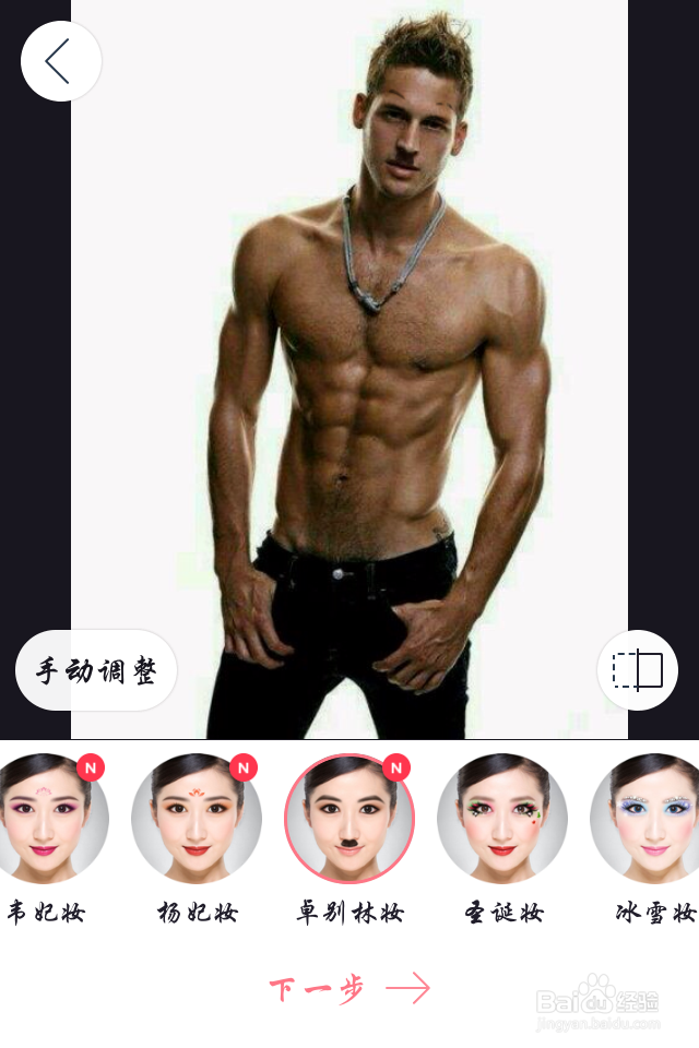 怎么把自己照片P成武媚娘