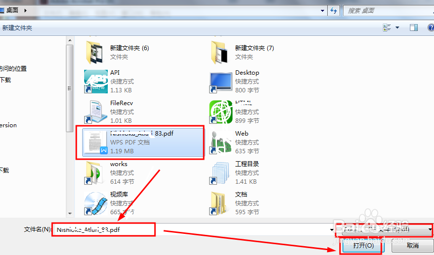 怎么压缩PDF文档的大小?