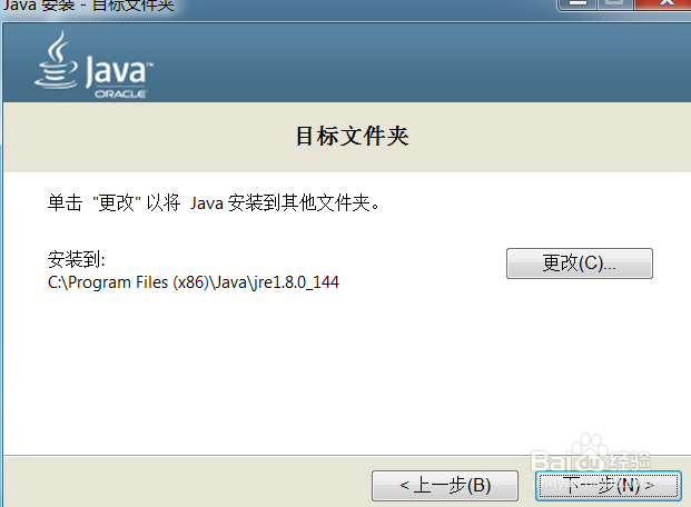 WIN7 64位系统安装JDK并配置环境变量