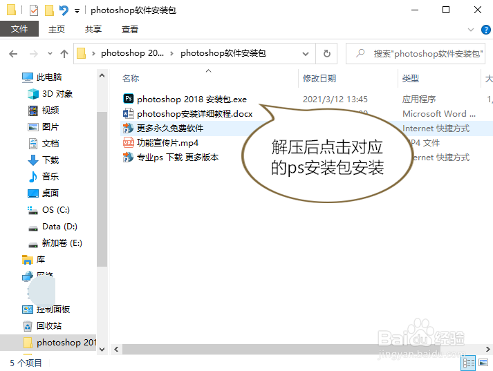 ps下载电脑版下载安装办法