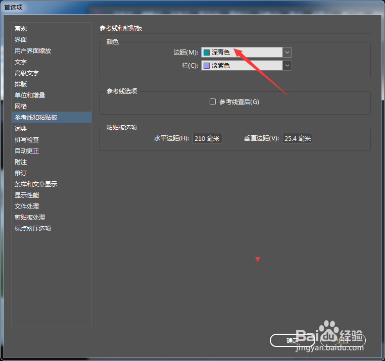 InCopy CC 2018怎么设置边距为网格蓝
