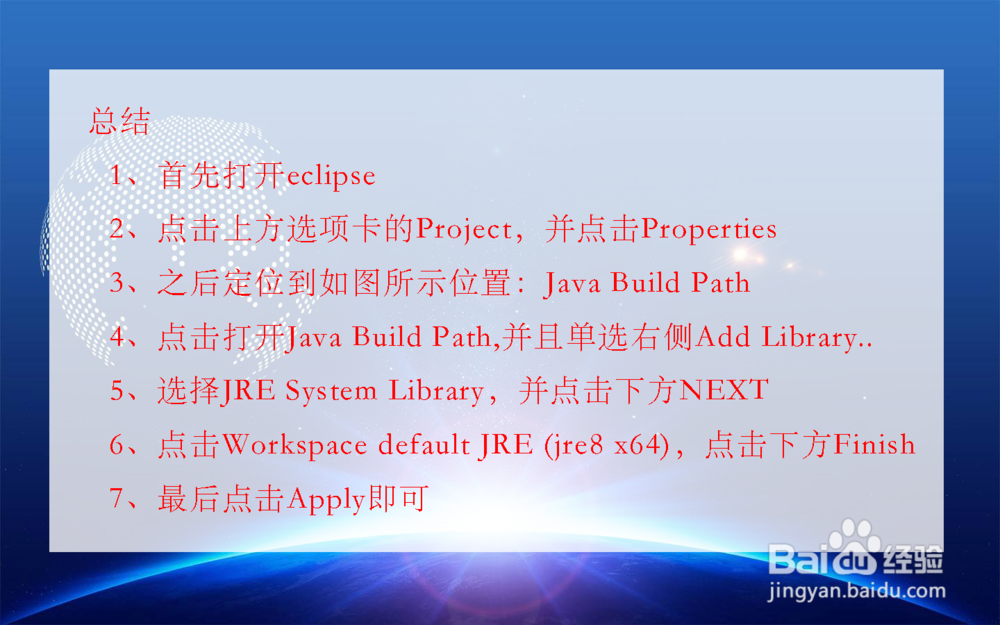 eclipse如何添加JRE System Library?
