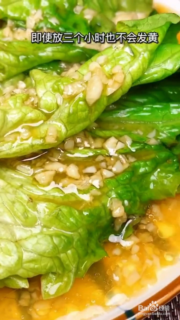 如何制作蚝油生菜