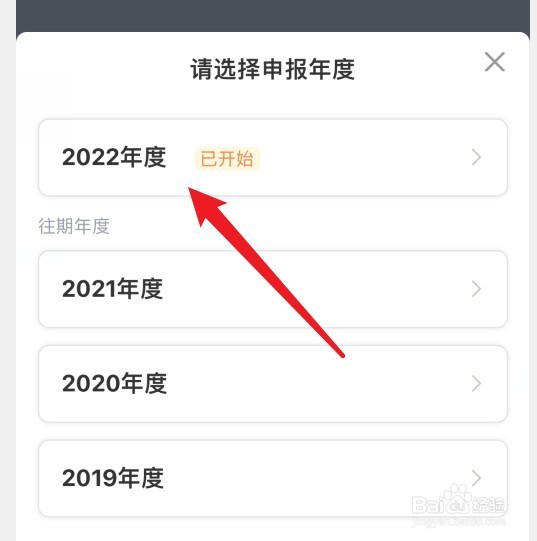 app退税流程怎么操作