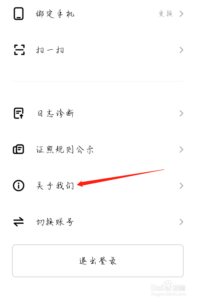 石榴直播软件查看关于我们
