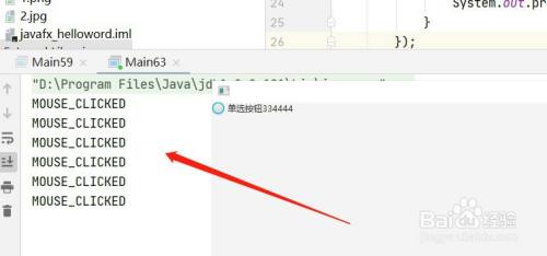javafx如何给单选按钮添加鼠标点击事件
