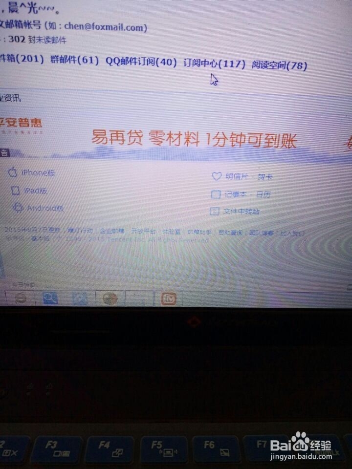 手机设置电子邮件