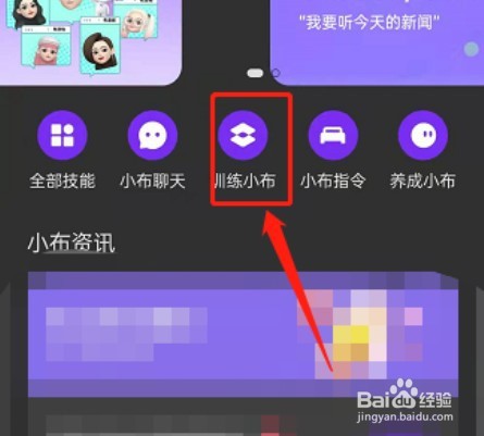 oppo手机如何训练小布