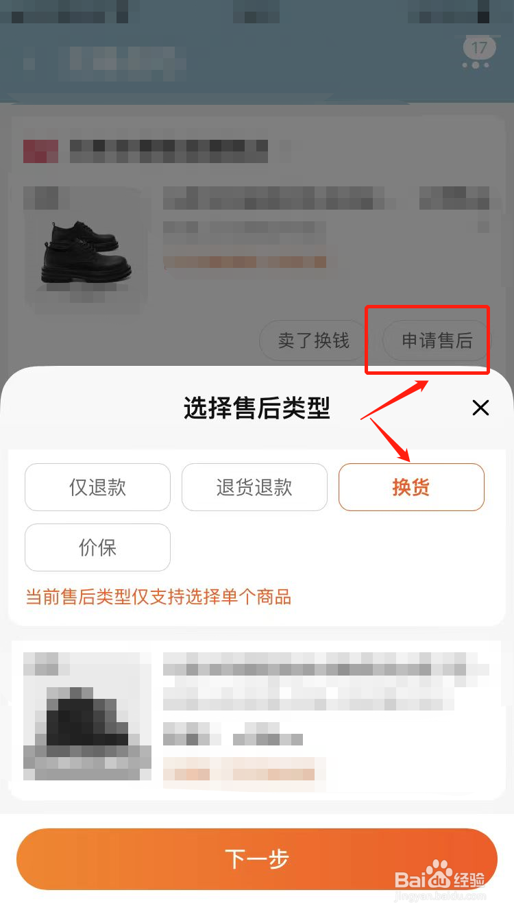 淘宝买的鞋子试穿不合适怎么处理