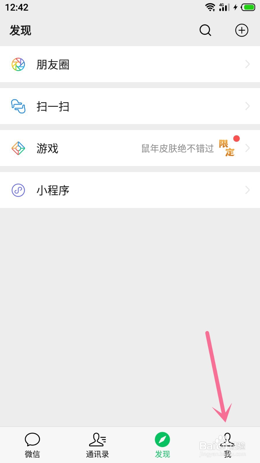 怎么看微信一年总支出