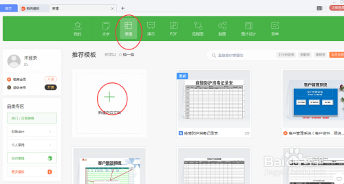 excel表格给单元格或者文字上色