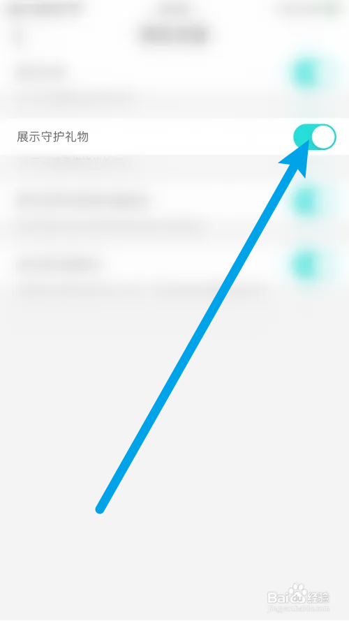 情侣恋爱怎么展示守护礼物