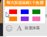 斗鱼tv怎么发弹幕 怎么关闭弹幕
