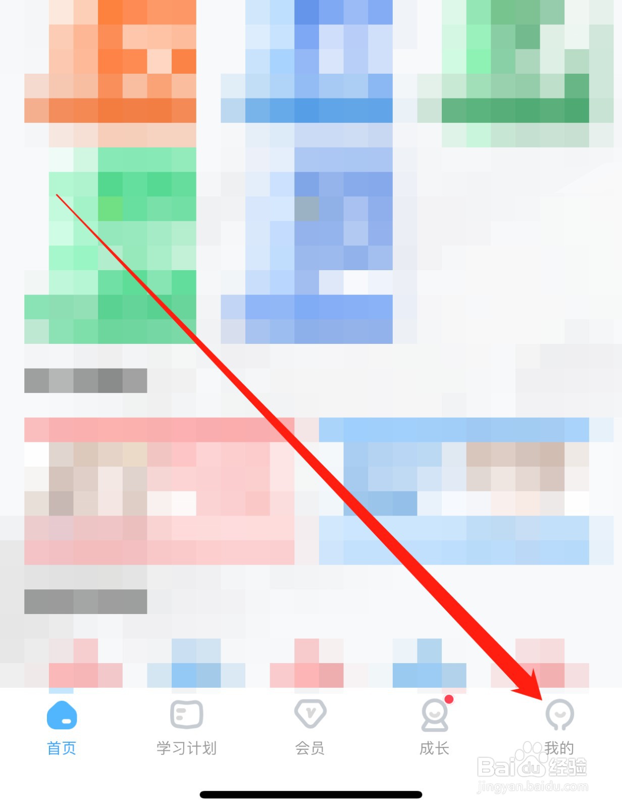 学宝如何查找护眼模式？