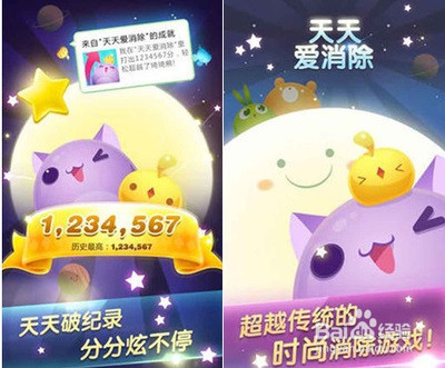 天天爱消除63关攻略