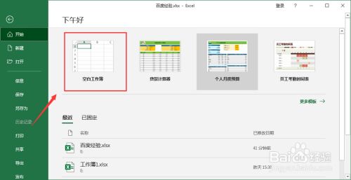 Excel纸张横向方向怎么设置