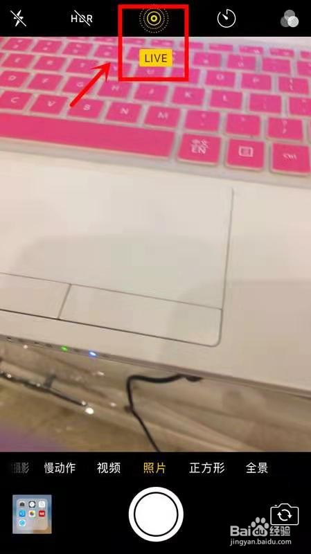 苹果live动图怎么美颜