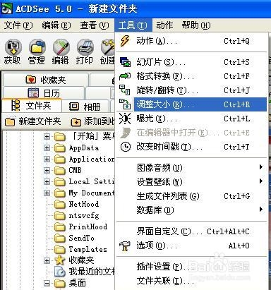 如何改变图片尺寸