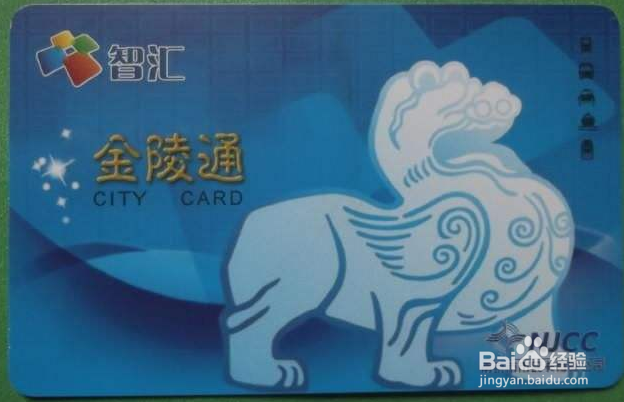 南京地铁卡公交卡金陵通卡怎么办理办理地点