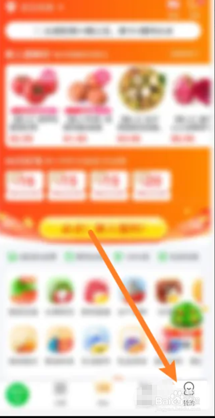 手机食行生鲜app怎么联系人工客服