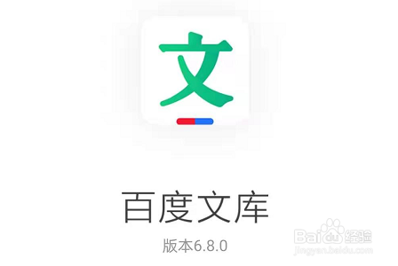 百度文库logo图片