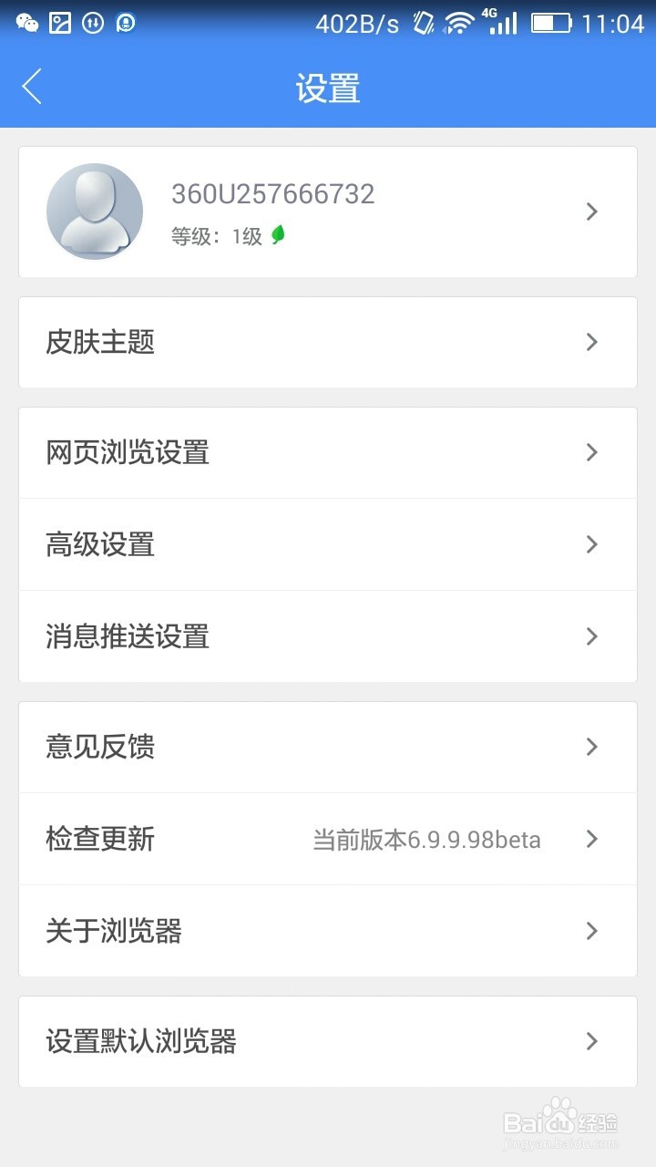 手机360浏览器网页浏览时如何锁定竖屏