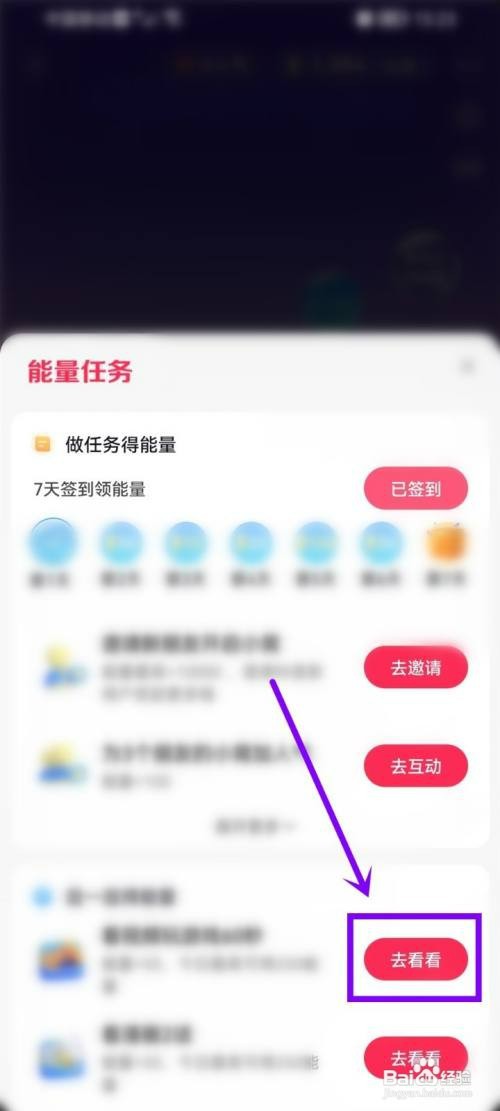 如何参加抖音小窝活动