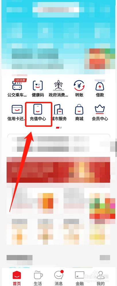 在云闪付里怎么交电费